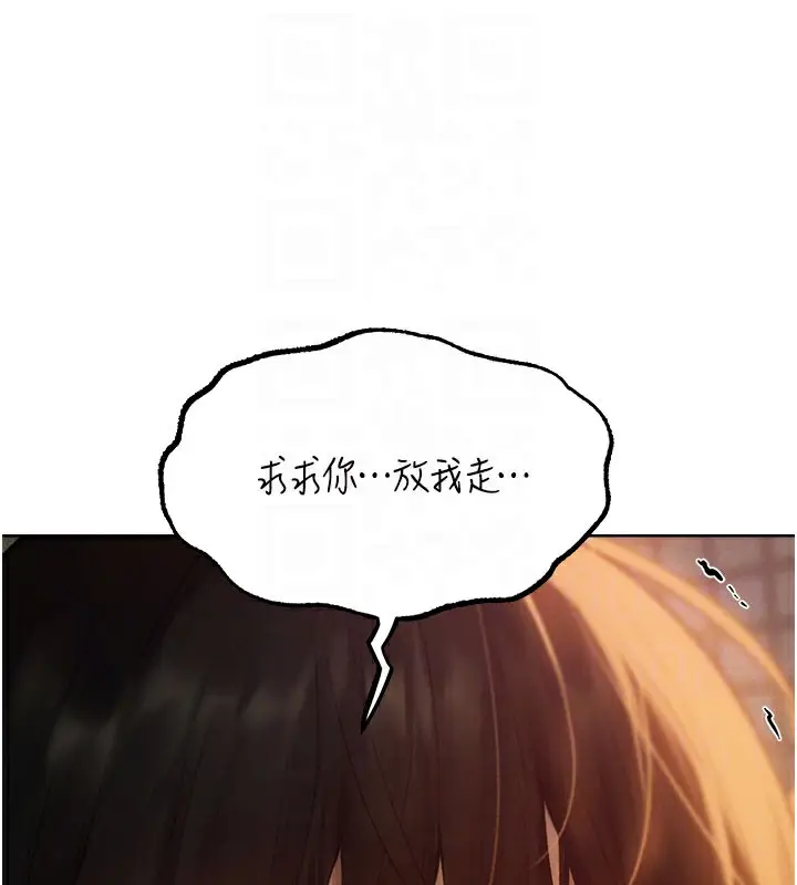 漫画《人妻猎人》第87话第88张图