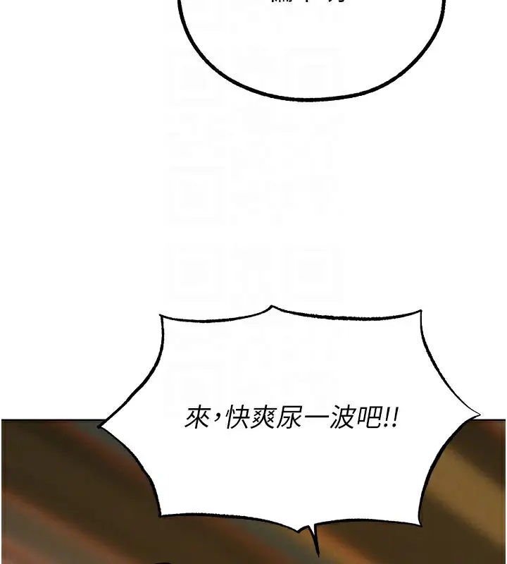 漫画《人妻猎人》第87话第90张图