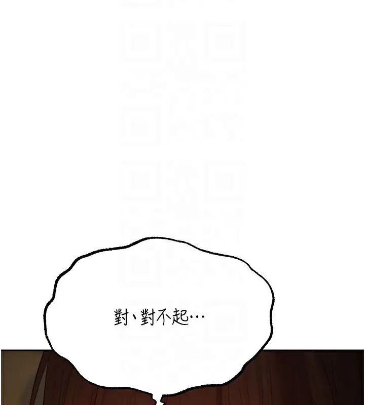 漫画《人妻猎人》第87话第97张图