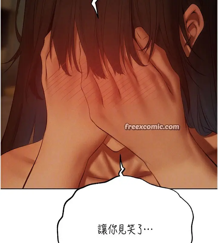 漫画《人妻猎人》第87话第98张图
