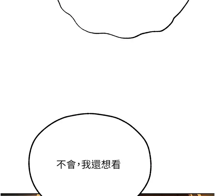 漫画《人妻猎人》第87话第99张图