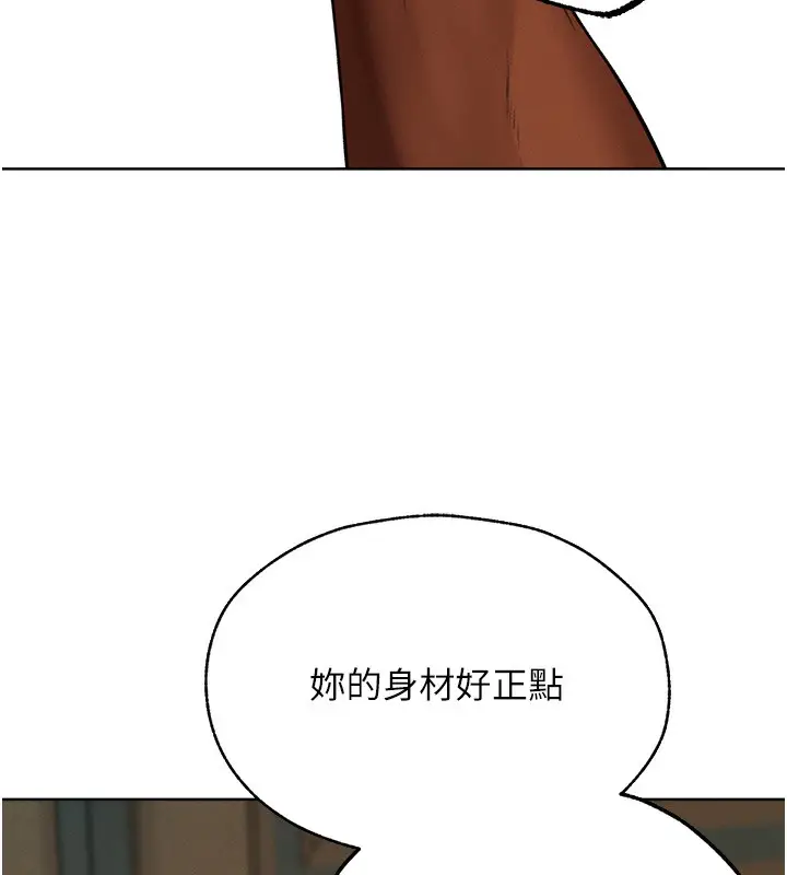 漫画《人妻猎人》第88话第10张图