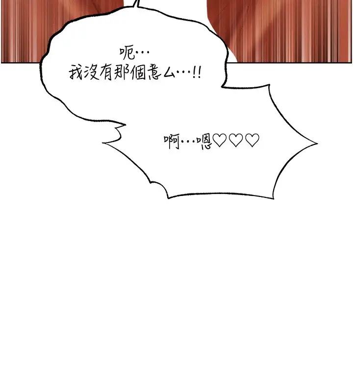 漫画《人妻猎人》第88话第100张图