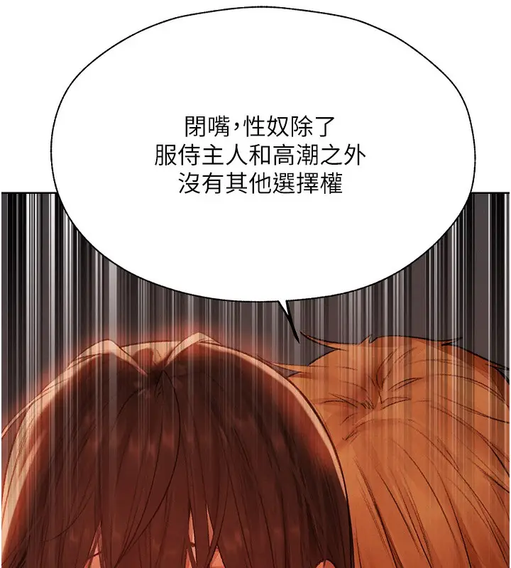 漫画《人妻猎人》第88话第101张图