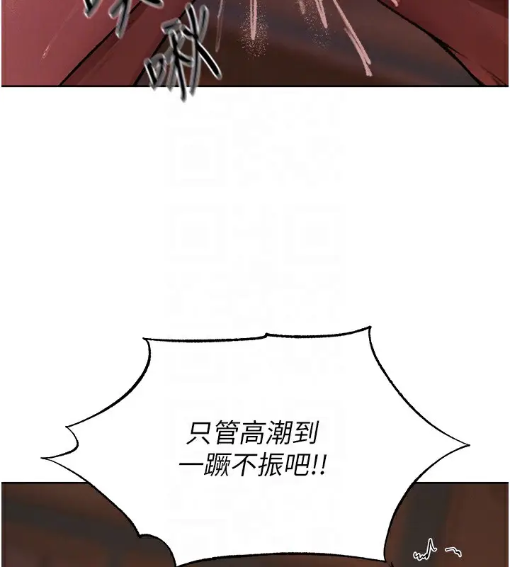 漫画《人妻猎人》第88话第104张图