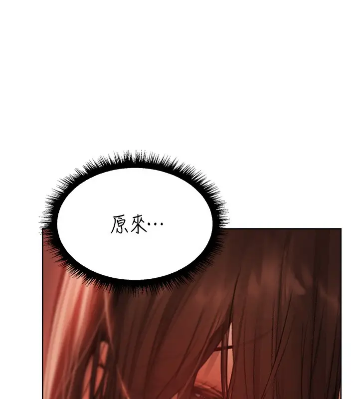 漫画《人妻猎人》第88话第108张图