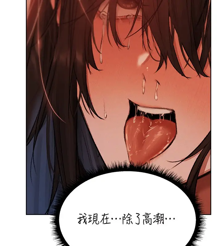 漫画《人妻猎人》第88话第109张图