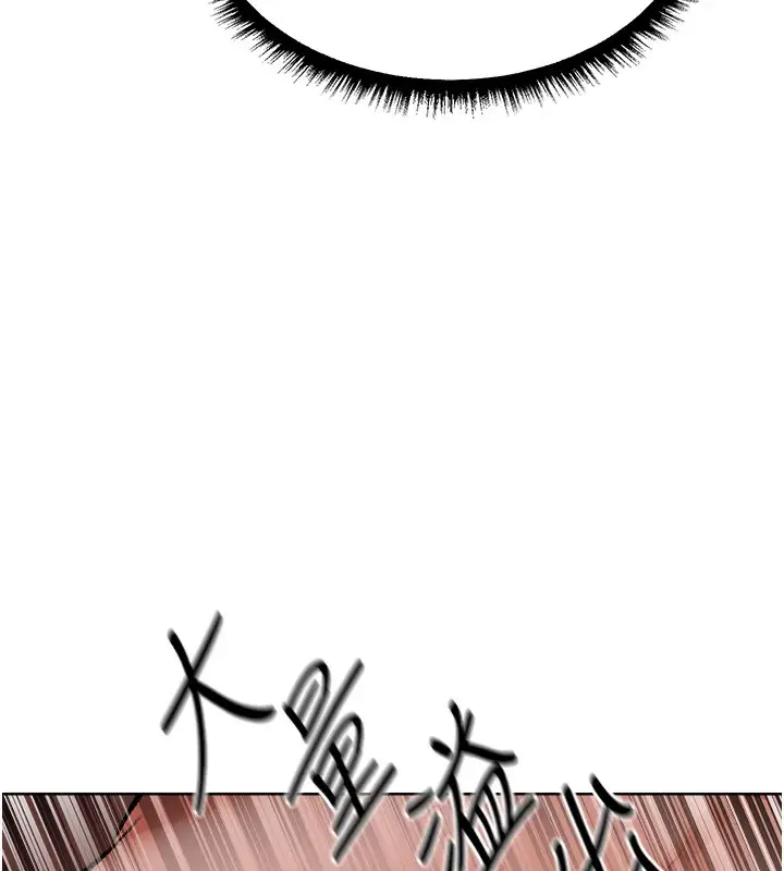 漫画《人妻猎人》第88话第110张图