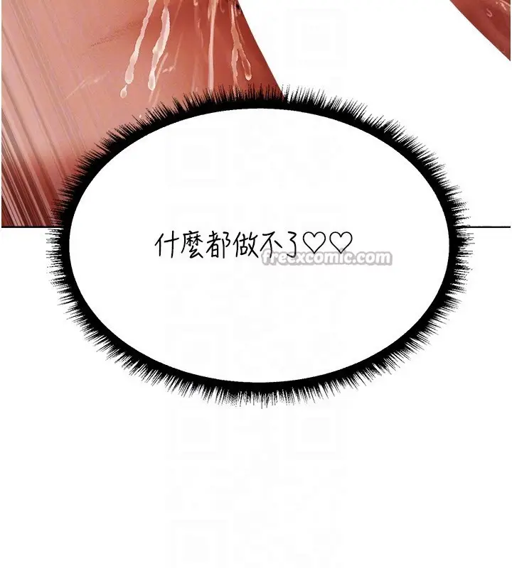 漫画《人妻猎人》第88话第112张图