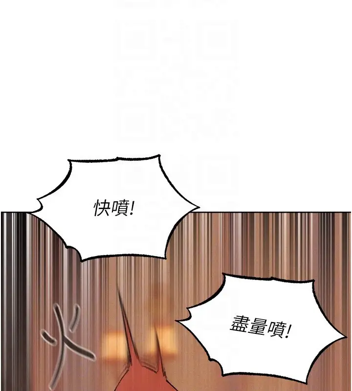 漫画《人妻猎人》第88话第113张图