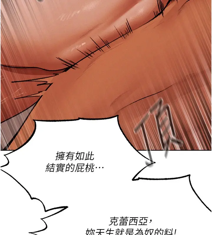 漫画《人妻猎人》第88话第117张图