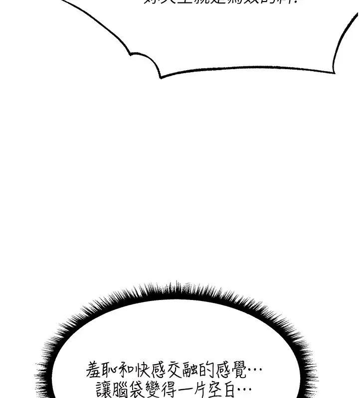 漫画《人妻猎人》第88话第118张图