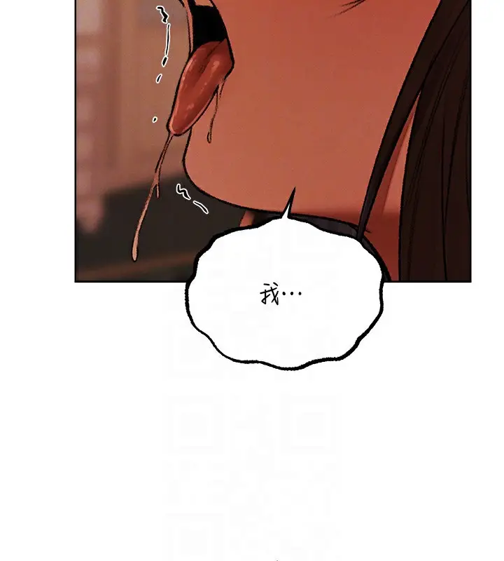 漫画《人妻猎人》第88话第120张图