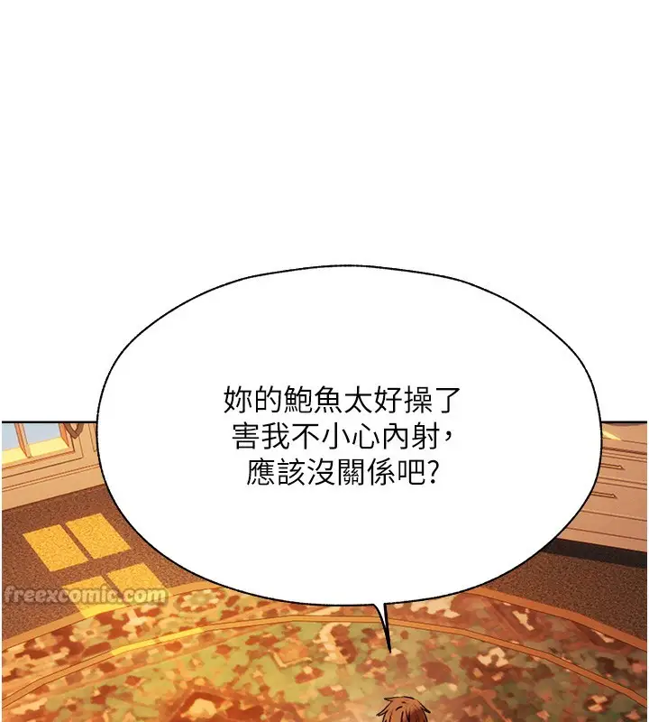 漫画《人妻猎人》第88话第126张图