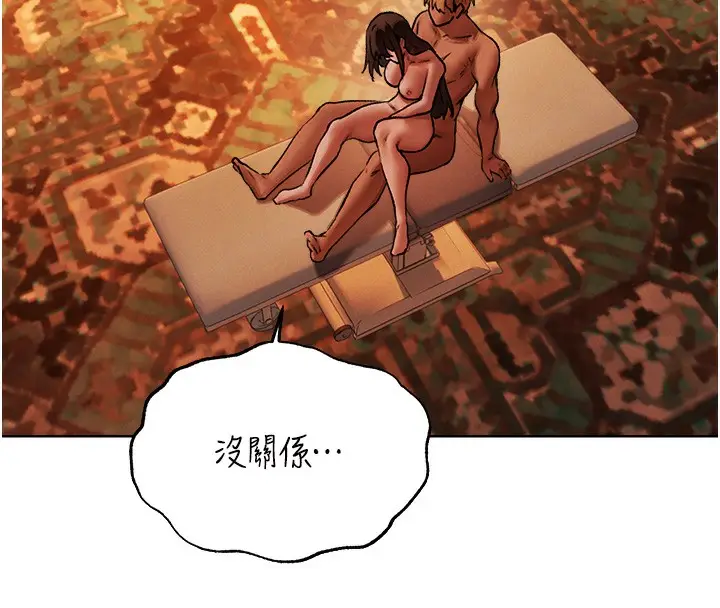 漫画《人妻猎人》第88话第127张图