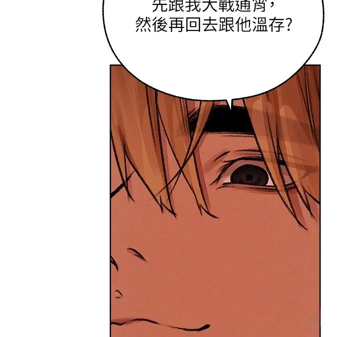 漫画《人妻猎人》第88话第131张图