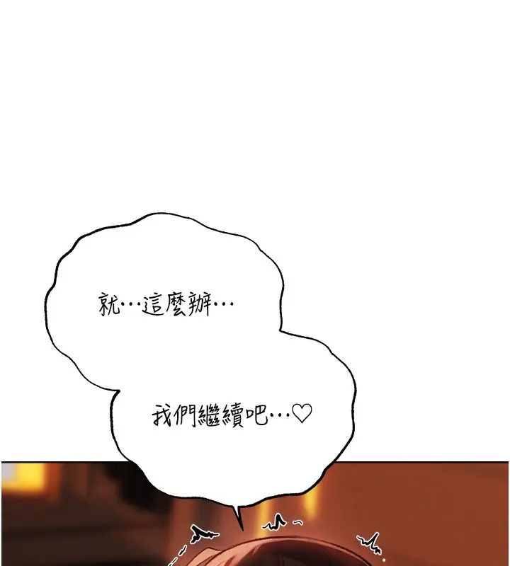 漫画《人妻猎人》第88话第135张图