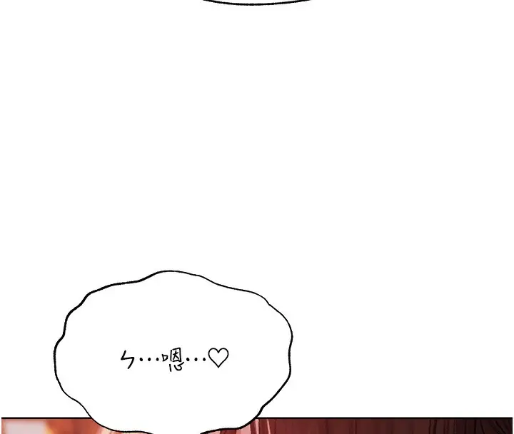 漫画《人妻猎人》第88话第138张图
