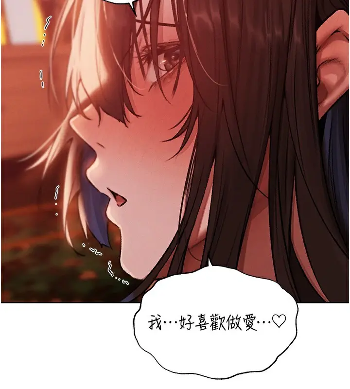 漫画《人妻猎人》第88话第139张图