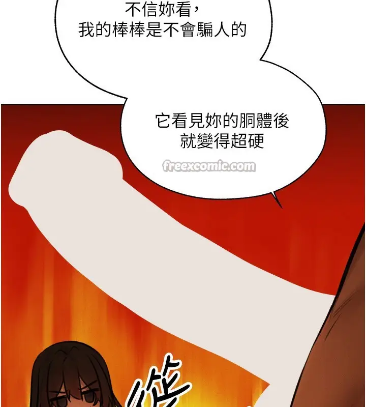 漫画《人妻猎人》第88话第14张图