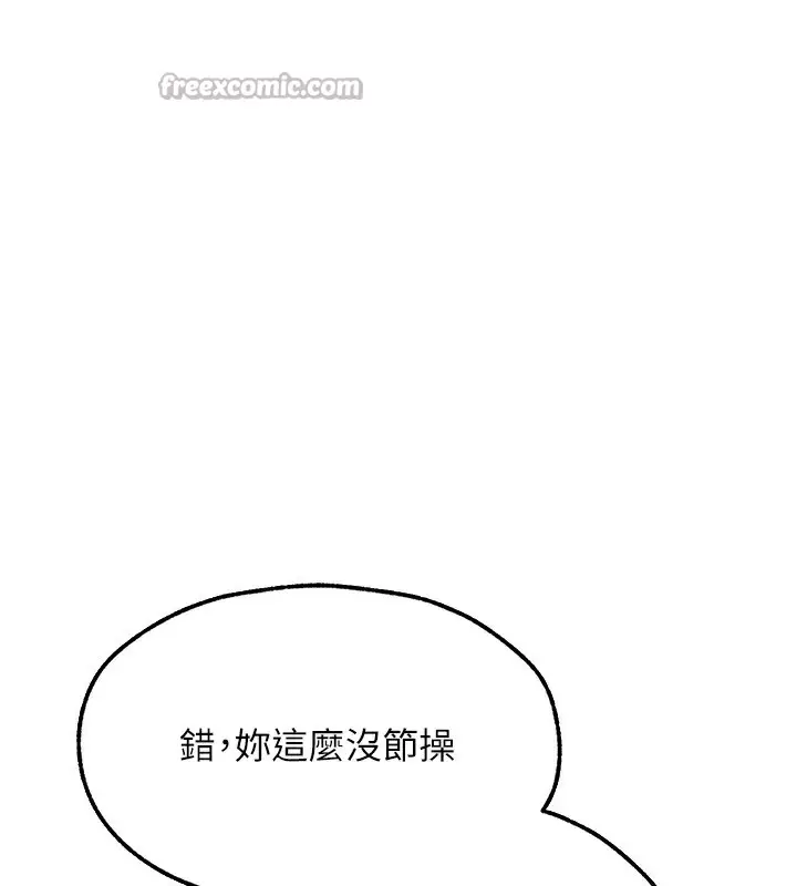 漫画《人妻猎人》第88话第140张图