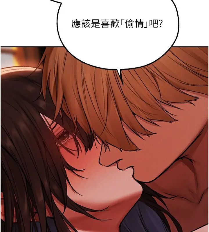 漫画《人妻猎人》第88话第141张图