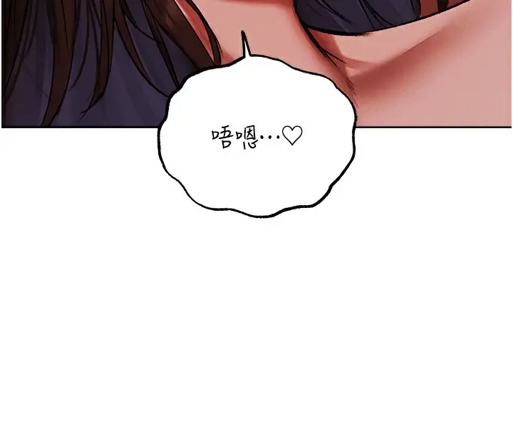 漫画《人妻猎人》第88话第142张图