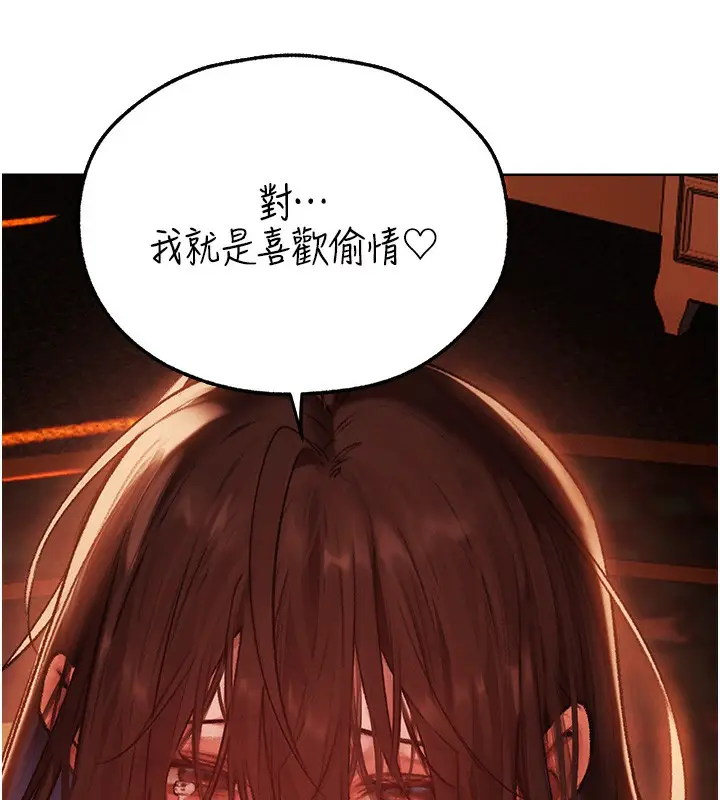 漫画《人妻猎人》第88话第143张图