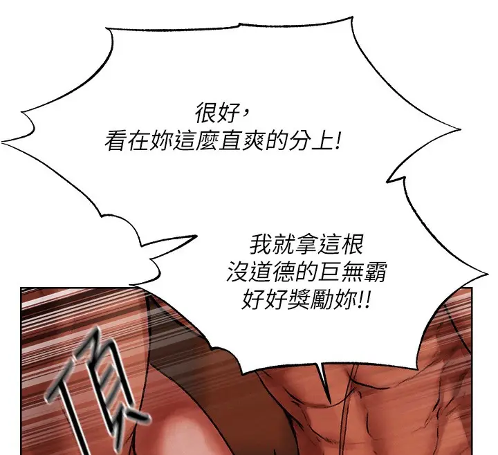 漫画《人妻猎人》第88话第146张图