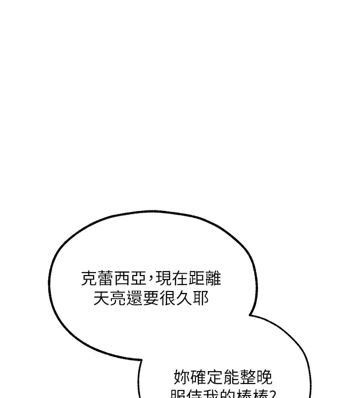 漫画《人妻猎人》第88话第155张图