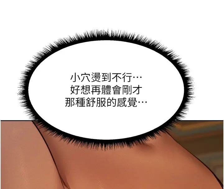 漫画《人妻猎人》第88话第16张图