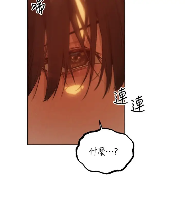 漫画《人妻猎人》第88话第2张图