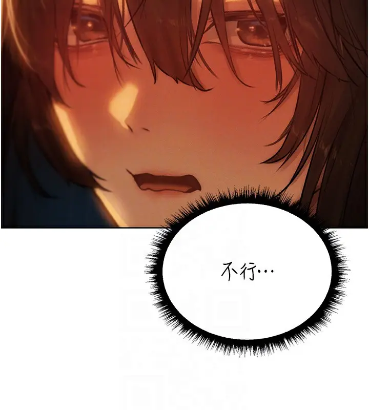 漫画《人妻猎人》第88话第21张图