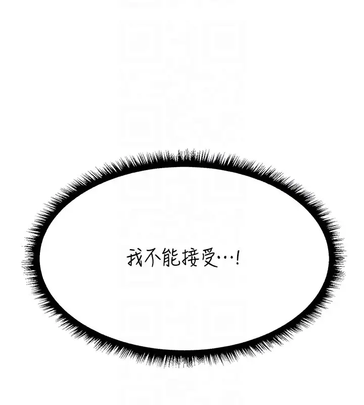 漫画《人妻猎人》第88话第22张图