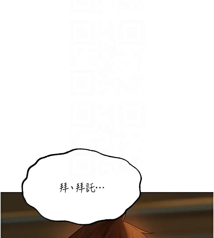 漫画《人妻猎人》第88话第23张图