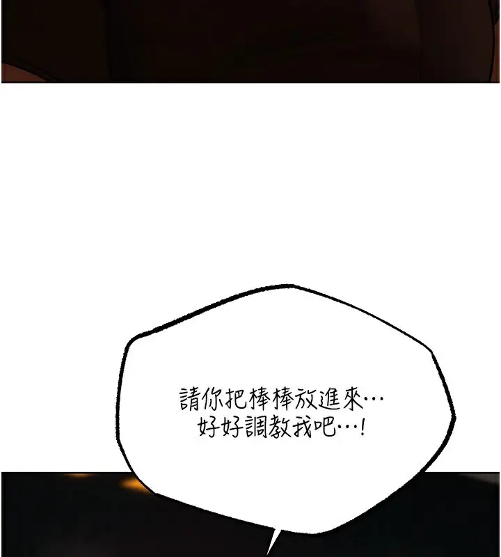 漫画《人妻猎人》第88话第25张图