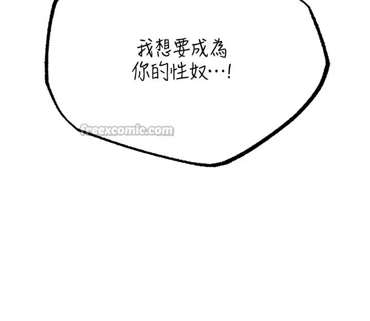 漫画《人妻猎人》第88话第28张图