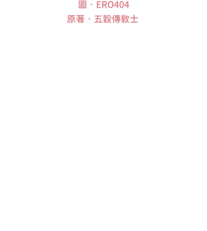 漫画《人妻猎人》第88话第32张图