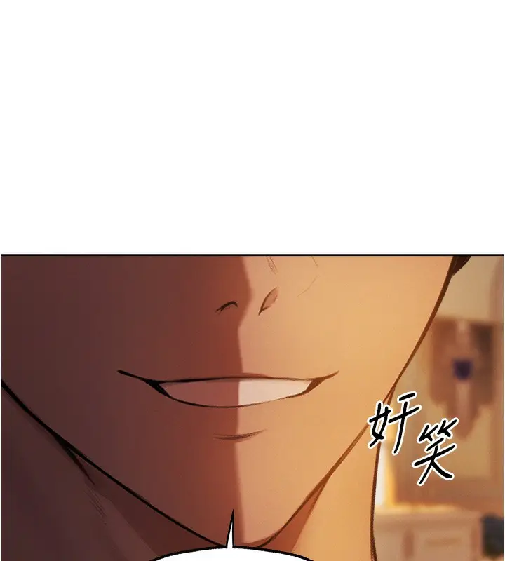 漫画《人妻猎人》第88话第33张图