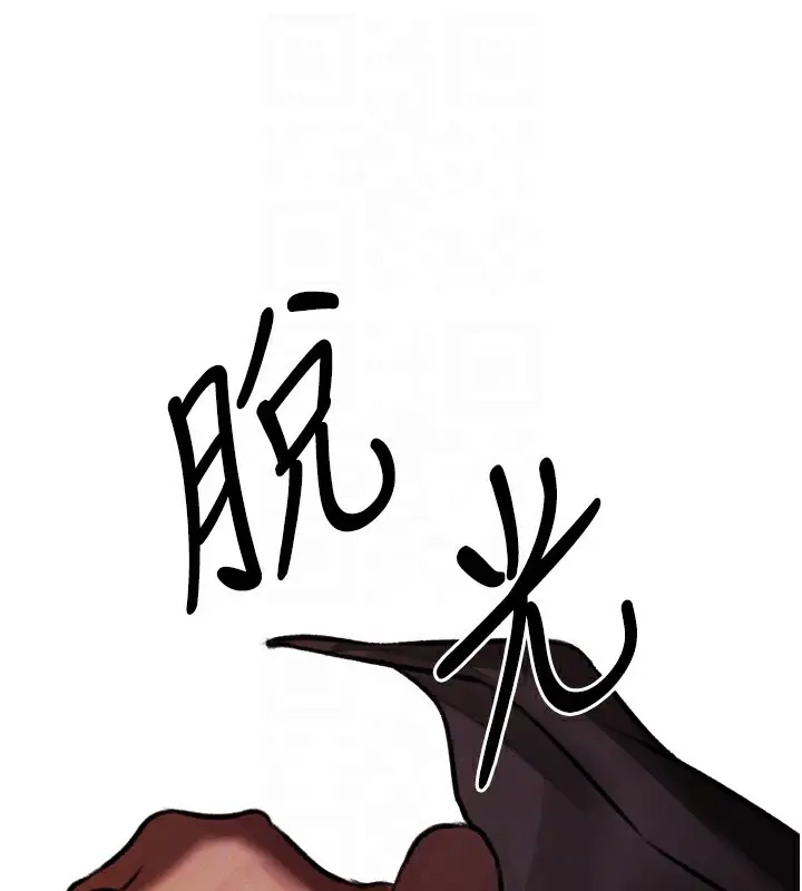 漫画《人妻猎人》第88话第35张图
