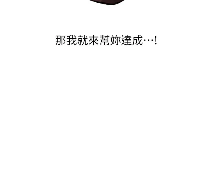 漫画《人妻猎人》第88话第38张图
