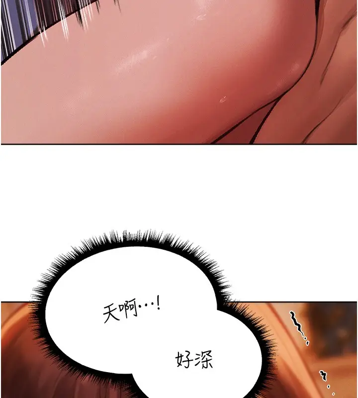 漫画《人妻猎人》第88话第47张图