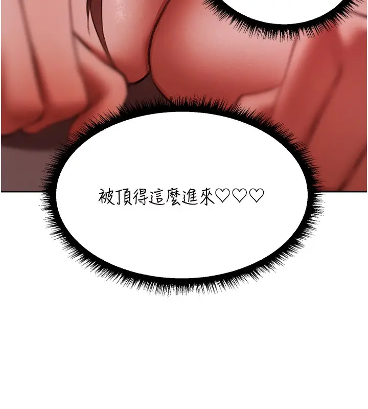 漫画《人妻猎人》第88话第49张图