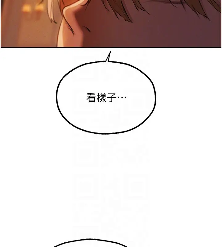 漫画《人妻猎人》第88话第51张图