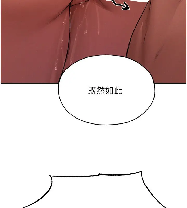 漫画《人妻猎人》第88话第57张图