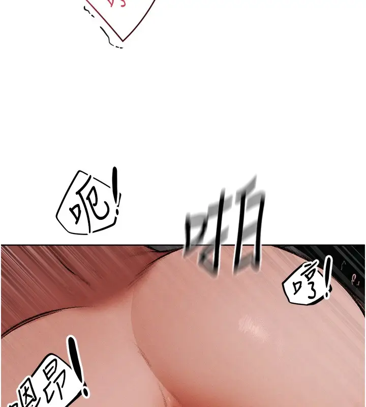 漫画《人妻猎人》第88话第61张图