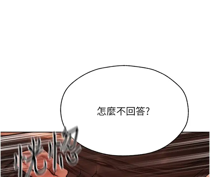 漫画《人妻猎人》第88话第63张图