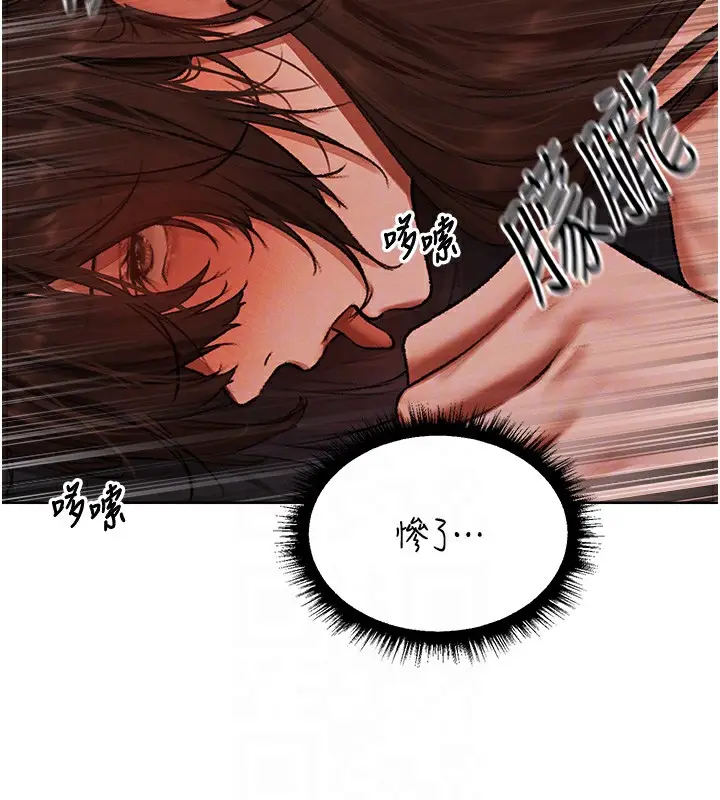 漫画《人妻猎人》第88话第64张图