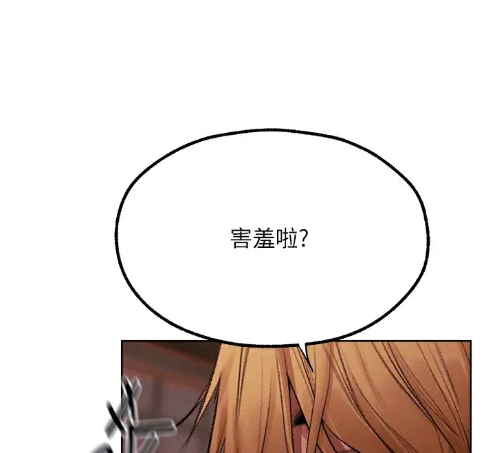 漫画《人妻猎人》第88话第67张图