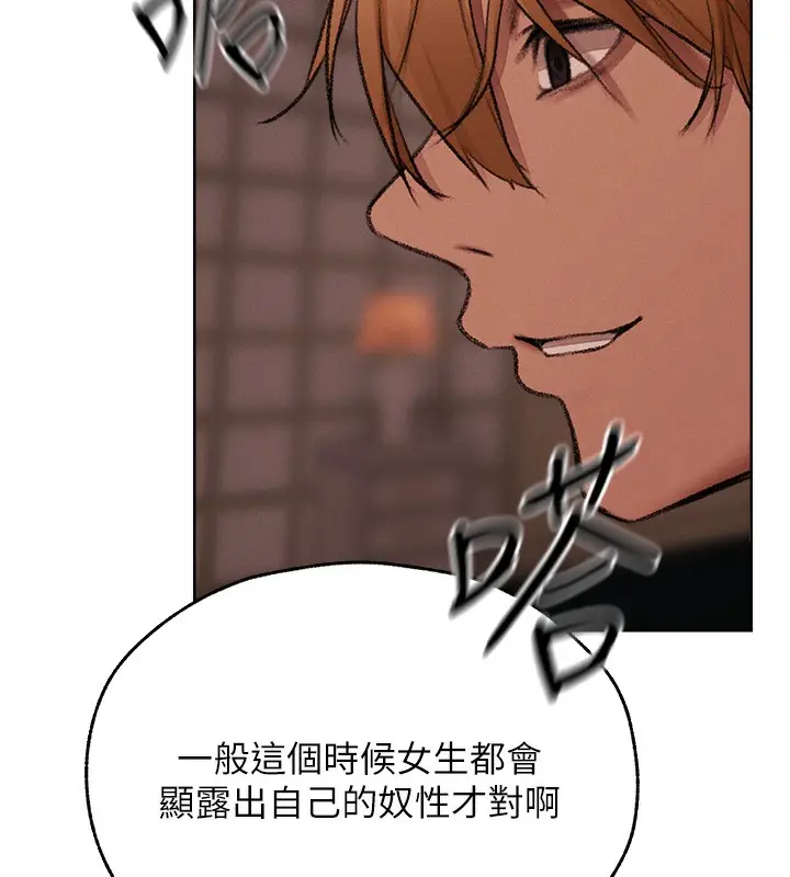 漫画《人妻猎人》第88话第68张图